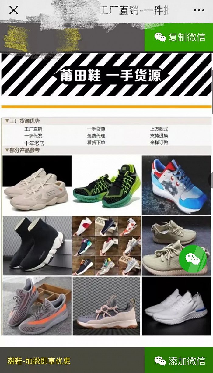鞋类一件代发